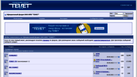 What Forum.tenet.ua website looked like in 2022 (1 year ago)