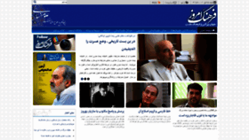 What Farhangemrooz.com website looked like in 2022 (1 year ago)