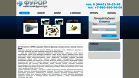 What Furor9.ru website looked like in 2022 (1 year ago)