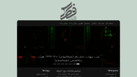 What Fotros.ir website looked like in 2022 (2 years ago)
