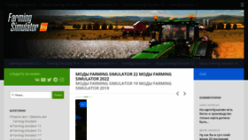 What Farming-simulator.ru website looked like in 2022 (1 year ago)