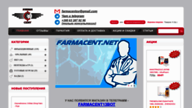 What Farmacent.com website looked like in 2022 (1 year ago)