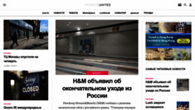 What Fashionunited.ru website looked like in 2022 (1 year ago)
