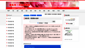What Flower366.com website looked like in 2022 (1 year ago)