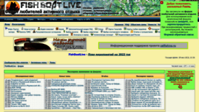 What Fishboatlive.ru website looked like in 2022 (1 year ago)