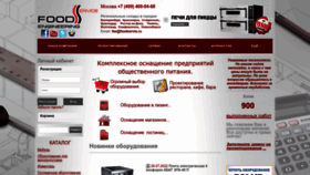 What Foodservis.ru website looked like in 2022 (1 year ago)