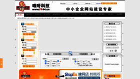 What Ff114.cn website looked like in 2022 (1 year ago)