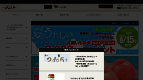 What Fukuya.com website looked like in 2022 (1 year ago)