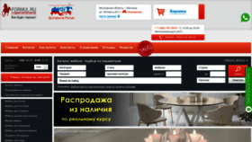 What Formul.ru website looked like in 2022 (1 year ago)