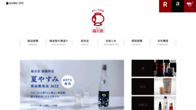 What Fukumitsuya.co.jp website looked like in 2022 (1 year ago)