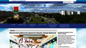 What Fokinka32.ru website looked like in 2022 (1 year ago)