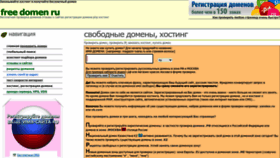 What Freedomen.ru website looked like in 2022 (1 year ago)