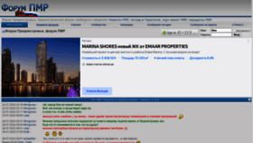What Forum-pmr.net website looked like in 2022 (2 years ago)