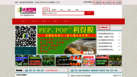 What Flowerworld.cn website looked like in 2022 (1 year ago)