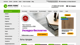 What Floorplus-shop.ru website looked like in 2022 (1 year ago)
