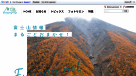 What Fujisan-net.jp website looked like in 2022 (1 year ago)