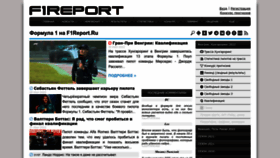 What F1report.ru website looked like in 2022 (1 year ago)