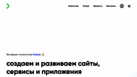 What Future-group.ru website looked like in 2022 (1 year ago)
