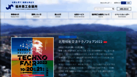 What Fcci.or.jp website looked like in 2022 (2 years ago)