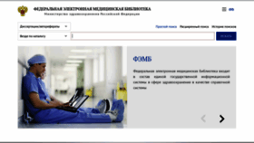 What Femb.ru website looked like in 2022 (1 year ago)