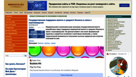 What Finansy.ru website looked like in 2022 (1 year ago)