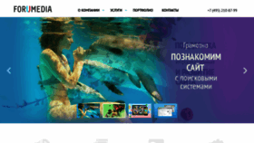 What Forumedia.ru website looked like in 2022 (1 year ago)