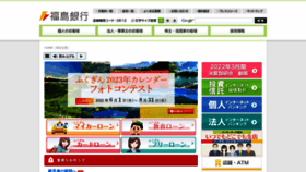 What Fukushimabank.co.jp website looked like in 2022 (3 years ago)