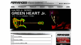 What Fernandes.co.jp website looked like in 2022 (1 year ago)