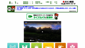 What Flower-park.jp website looked like in 2022 (1 year ago)