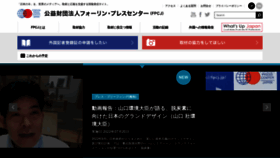 What Fpcj.jp website looked like in 2022 (3 years ago)