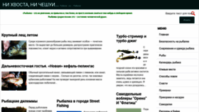 What Fishing-v.ru website looked like in 2022 (1 year ago)