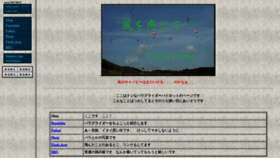 What Feelwind.jp website looked like in 2022 (1 year ago)