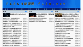 What F130.net website looked like in 2022 (3 years ago)