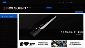What Frolsound.ru website looked like in 2022 (1 year ago)