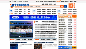What Fao.com.cn website looked like in 2022 (1 year ago)