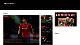 What Ftbl.ru website looked like in 2022 (1 year ago)