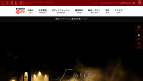 What Fuji-yurari.jp website looked like in 2022 (1 year ago)