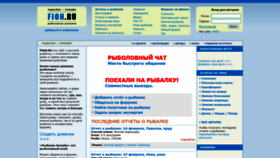 What Fion.ru website looked like in 2022 (1 year ago)