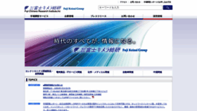 What Fcr.co.jp website looked like in 2022 (1 year ago)