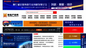 What Foundry.com.cn website looked like in 2022 (1 year ago)