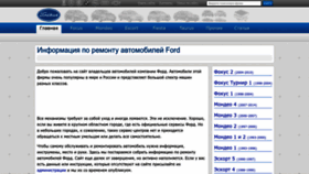 What Fordbook.ru website looked like in 2022 (1 year ago)