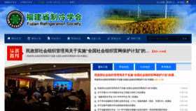 What Fjar.org.cn website looked like in 2022 (1 year ago)