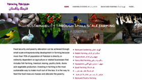What Farmingpakistan.com website looked like in 2022 (1 year ago)