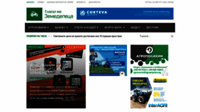 What Fermera.bg website looked like in 2022 (1 year ago)