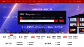 What Fang.com website looked like in 2022 (1 year ago)