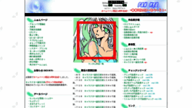 What Fan-web.jp website looked like in 2022 (1 year ago)