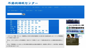 What Futoko.info website looked like in 2022 (1 year ago)