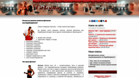 What Fittoday.ru website looked like in 2022 (1 year ago)
