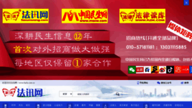 What Faxunwang.com website looked like in 2022 (1 year ago)