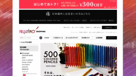 What Feli.jp website looked like in 2022 (1 year ago)